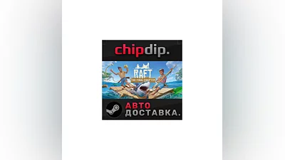 Raft STEAM AUTO RU/UA/KZ/CIS