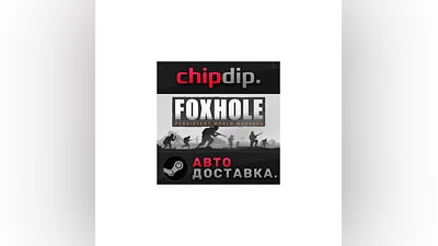 Foxhole STEAM AUTO RU/UA/KZ/CIS