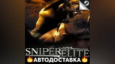Sniper Elite - STEAM RU / Select region AUTO