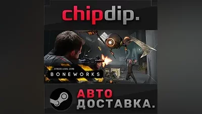 BONEWORKS STEAM AUTO RU/UA/KZ/CIS