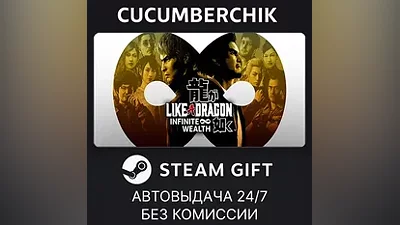 Like a Dragon: Infinite Wealth STEAM GIFT AUTO RU+World