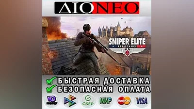 Sniper Elite: Resistance Deluxe Steam GIFT RU