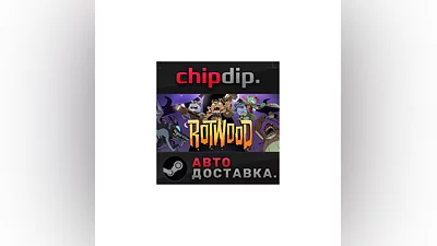 Rotwood STEAM AUTO RU/UA/KZ/CIS