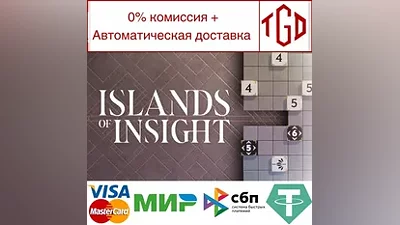 Islands of Insight | Steam RU+UA+KZ+CIS