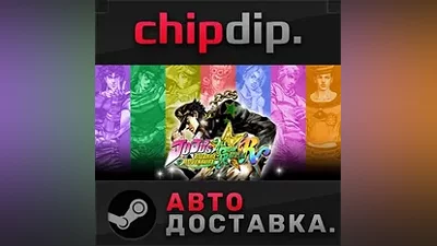 JoJo's Bizarre Adventure: All-Star Battle R Deluxe