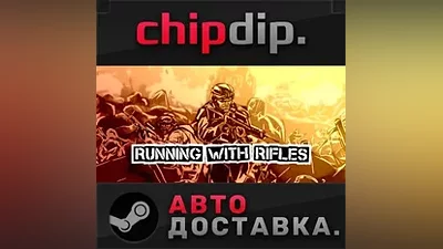 RUNNING WITH RIFLES STEAM AUTO RU/UA/KZ/CIS