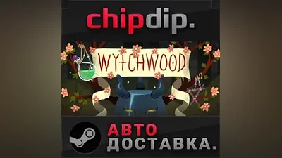 Wytchwood STEAM AUTO RU/UA/KZ/CIS