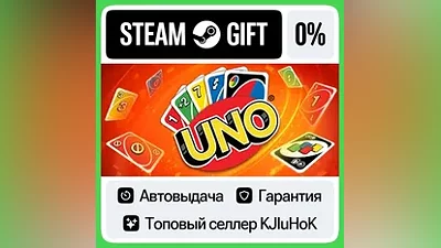 UNO STEAM•RU AUTODELIVERY