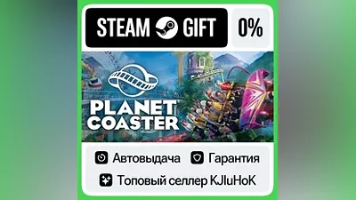 Planet Coaster STEAM GIFT•RU AUTODELIVERY  CARDS