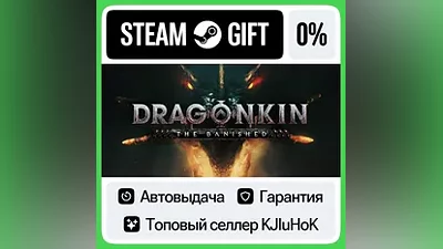 Dragonkin: The Banished STEAM•RU AUTODELIVERY