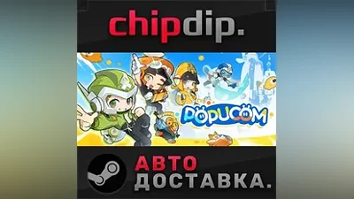 POPUCOM STEAM AUTO RU/UA/KZ/CIS