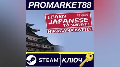 Learn Japanese To Survive! Hiragana Battle Steam Key