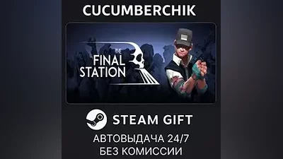 The Final Station STEAM GIFT AUTO RU+World