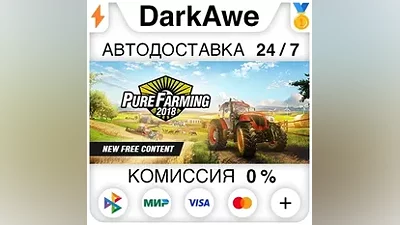 Pure Farming 2018 +SELECT STEAM•RU AUTODELIVERY