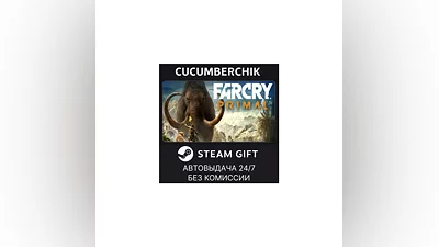 Far Cry Primal Standard Edition STEAM GIFT AUTO RU/CIS