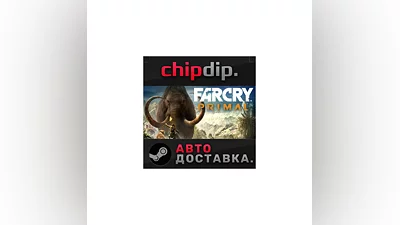Far Cry Primal Standard Edition STEAM AUTO RU/UA/KZ/CIS