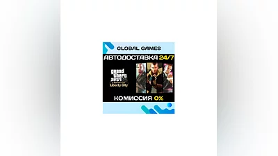 Grand Theft Auto IV: The Complete Edition STEAM GIFT