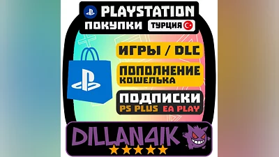 PURCHASE OF GAMES/REPLENISHMENT OF PSN/PS TR