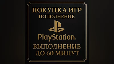 Buy ANY PLAYSTATION Game TL TURKEY PS PLUS TOP UP