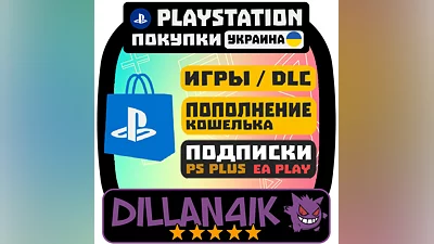 PURCHASE OF GAMES  /REPLENISHMENT OF PSN/PS UAH
