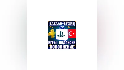 PURCHASE GAME/TOP-UP PS PLUS Turkey PLAYSTATION ps4 ps5