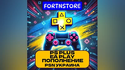 PS UKRAINE | Game / PS Plus / Replenishment / DLC