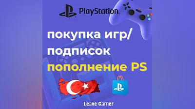 Buy GAMES PS PLUS TOP-UP PSN TURKEY