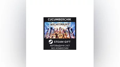 Age of Mythology: Retold Standard Edition STEAM GIFT