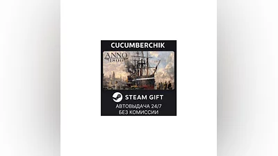 Anno 1800 STEAM GIFT AUTO RU/UKR/KZ/CIS