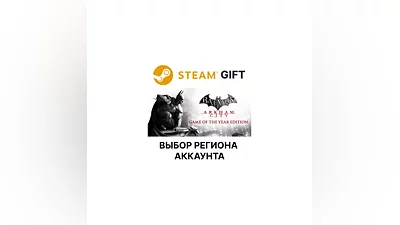 Batman Arkham City - Game of the Year Edition Steam