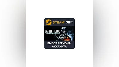 Battlefield 3 Premium Edition Steam Region Select