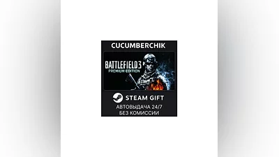 Battlefield 3  Premium Edition STEAM GIFT AUTO RU/CIS