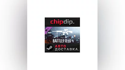 Battlefield 4  DMR Shortcut Kit DLC STEAM RU/UA/KZ/CIS