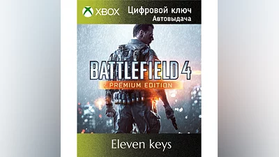 Battlefield 4 - Premium Edition XBOX KEY