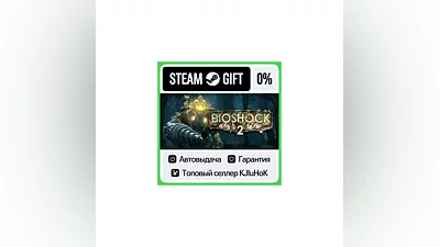 BioShock 2 Remastered STEAM GIFT•RU ️AUTODELIVERY