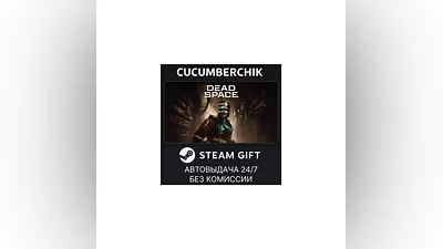 Dead Space STEAM GIFT AUTO RU/UKR/KZ/CIS