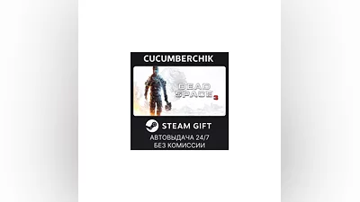 Dead Space  3 STEAM GIFT AUTO RU/UKR/KZ/CIS