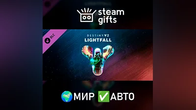 Destiny 2: Lightfall ROW AUTO