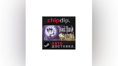 Don&#039;t Starve STEAM AUTO RU/UA/KZ/CIS