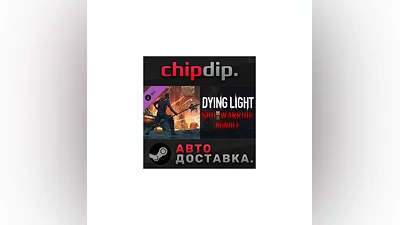 Dying Light - SHU Warrior Bundle DLC STEAM RU/UA/KZ/CIS