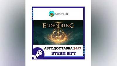 ELDEN RING ️STEAM GIFT AUTO ️RU/UKR/KZ/CIS