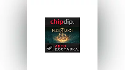 ELDEN RING STEAM AUTO RU/UA/KZ/CIS