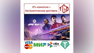F1  24 | Steam UA+KZ+CN+RU w/ Region Change