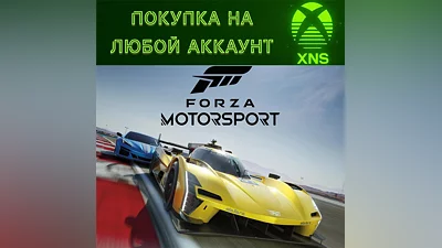 Forza Motorsport Xbox PC St|Deluxe|Premium Any account