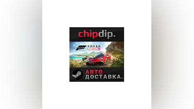 Forza Horizon 5 - Standard Edition STEAM RU/UA/KZ/CIS