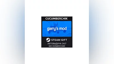 Garry&#039;s Mod STEAM GIFT AUTO RU/UKR/KZ/CIS