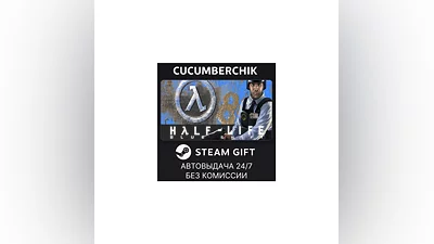 Half-Life: Blue Shift STEAM GIFT AUTO RU/UKR/KZ/CIS