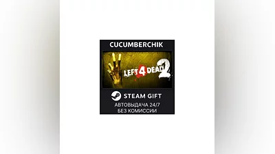 Left 4 Dead 2 STEAM GIFT AUTO RU/UKR/KZ/CIS