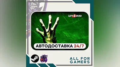 Left 4 Dead Steam GIFT Auto  RU