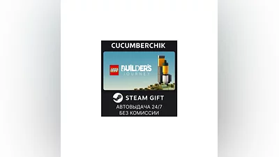 LEGO  Builder's Journey STEAM GIFT AUTO RU/UKR/KZ/CIS